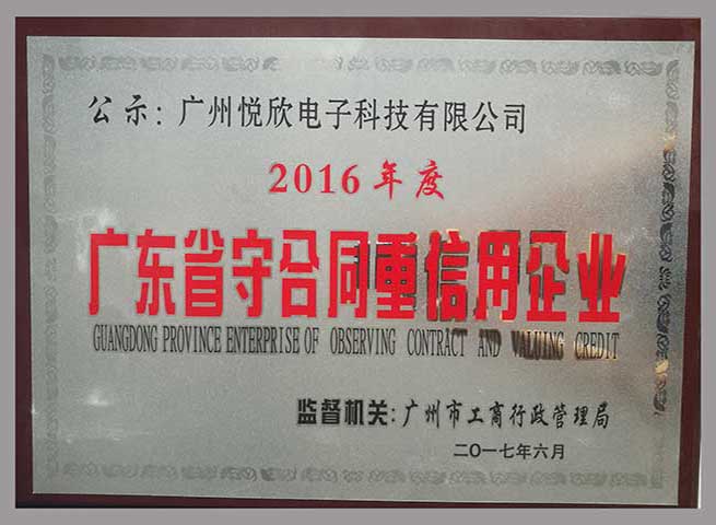 昭通瓦力游戏电子科技有限公司品牌荣誉